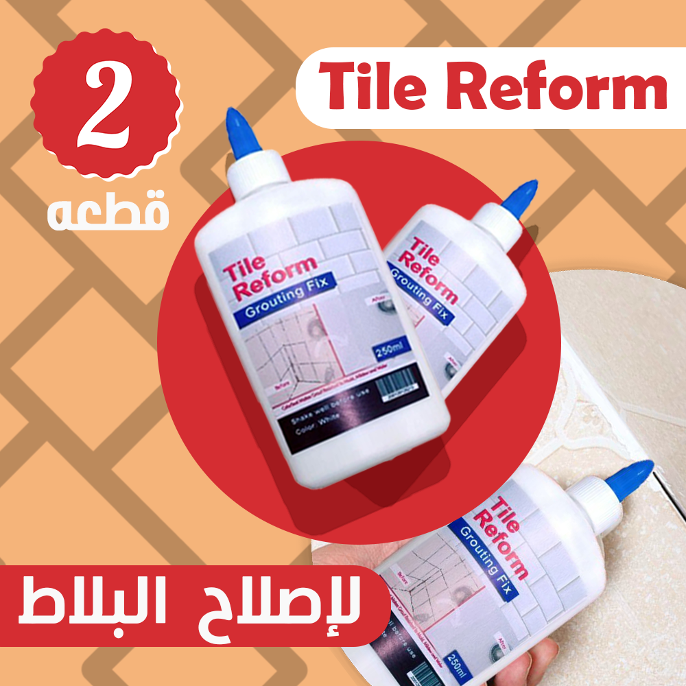 عرض قطعتين Tile Reform لإصلاح البلاط