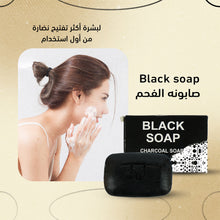 Load image into Gallery viewer, البونيه المايكروفايبر +Black soap صابونه الفحم +ماسك الشاي الأخضر
