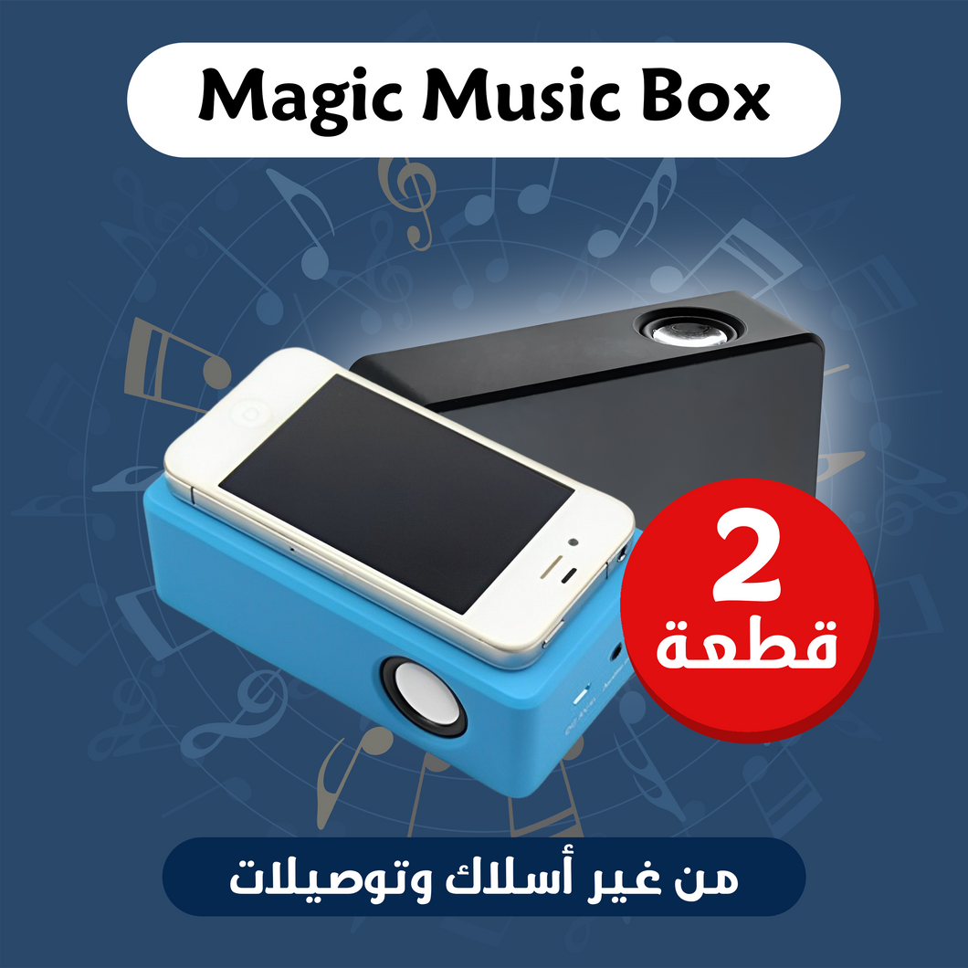 Magic Music Box عرض قطعتين